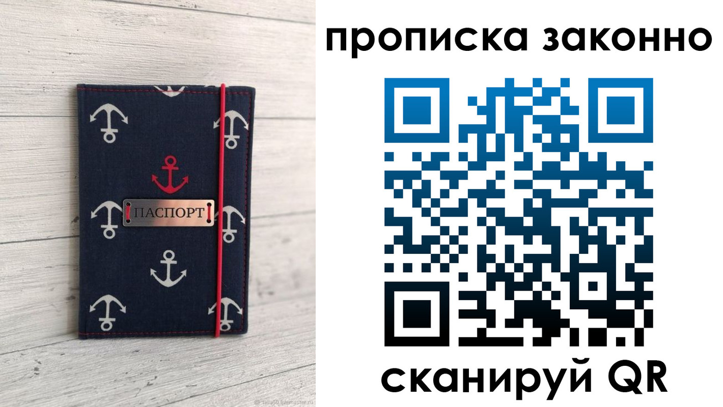 прописка регистрация в Бугуруслане