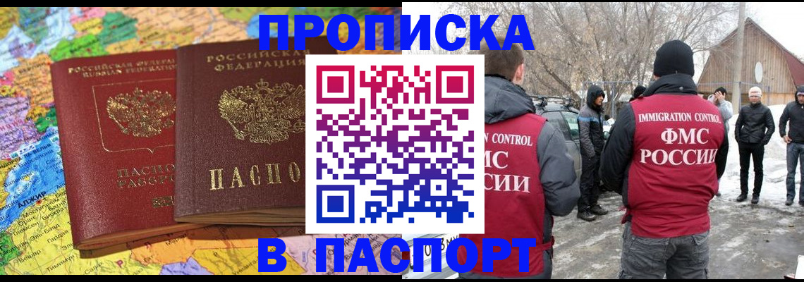 пропишу в квартире в Бугуруслане