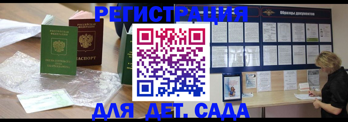 прописка от собственника в Бугуруслане